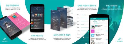 [오늘의 IT서비스] 8/11 곰오디오 안드로이드 및 PC 버전 업데이트 실시 등