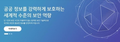 KT에 이어 네이버까지... 공공 클라우드 시장 막 오르다