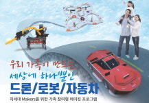 [오늘의 IT소식] 8/10 경기서부융복합센터 개소 첫 시범프로그램 진행 등