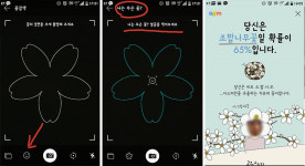 이름 모를 들꽃도 사진 한 장이면 찾아드립니다
