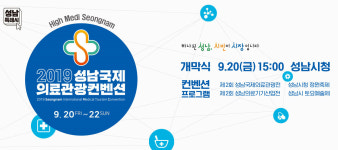 성남국제의료관광컨벤션에서 기자 마음대로 꼽은 인상적인 기업 3곳