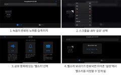 [IT하는법] 애플 '개러지 밴드'로 나만의 음악을 작곡하고, 벨소리로 만들어보자