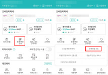 통신칩에 남은 교통카드 잔액, 어떻게 할까요?