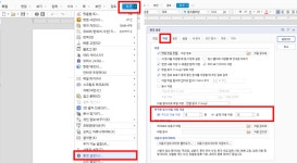 문서 작성 중 전원이 나갔다면? 해결법, 한글 자동저장/복구 기능