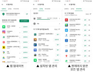 [스마트폰 활용하기] 구글·애플 스마트폰의 앱 구매 내역 정리하는 법