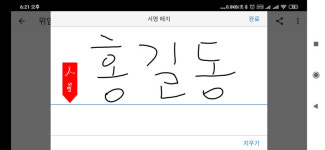 [IT하는법] 인쇄/스캔 작업 없이 PDF 문서에 서명하기