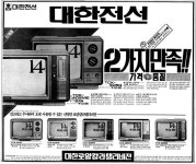 [브랜드 흥망사] 탱크주의 대우전자의 허무한 몰락