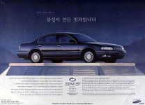 [브랜드 흥망사] 현실 앞에서 무너진 열정, 삼성자동차