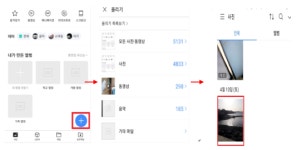 [IT강의실]마이박스로 스마트폰 사진/동영상 백업하기