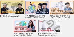 아이티동아가 함께할 PD를 찾습니다