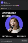 [송대리의 잇(IT)트렌드] 클럽하우스는 이제 끝난 거 아냐?