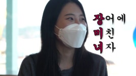 [스케일업] “저는 ‘장미녀’, 장어에 미친 여자입니다”, 웰피쉬 정여울 대표