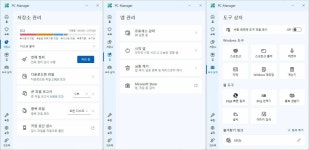 (주)그린텍-중복(삭제요) - 2052 | [생활 속 IT] 윈도 운영체제 관리 도우미 ‘MS PC 매니저’