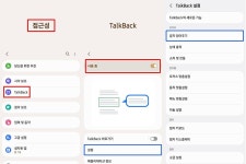 시각적 어려움으로 스마트폰 사용이 어렵다면 이렇게! [이럴땐 이렇게!]