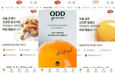 최고 맛=신선함 하림 오드그로서, 갓 낳은 달걀 배송 하루 걸렸다