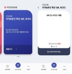 [생활 속 IT] 신분증 놓고 병원 갔다면? 모바일 건강보험증으로 해결