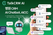 에스비메디컬네트웍스 | 성민네트웍스, CES 2026 혁신상 수상 “K-메디컬 CRM 기술력 입증” [SBA CES]