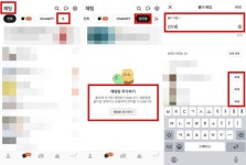 이런 기능까지 있다고? 알아두면 더 유용한 카카오톡 활용법