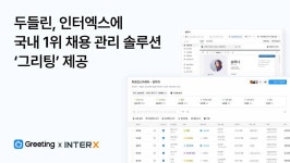 (주) 프랑시프 | [주간스타트업동향] 시프티, 30인 미만 영세사업장 대상 HR 플랫폼 무료 지원 外