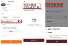 채팅 한 번 없이 팔렸다 당근 바로구매, 직접 써보니
