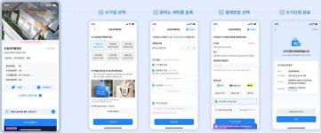 [SBA x IT동아] 매일새옷 동네 세탁소와 상생하는 동반성장 플랫폼