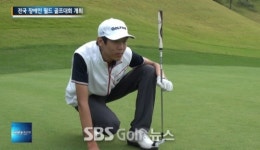 전국 장애인 필드 골프대회 개최
