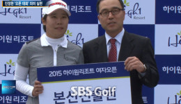 [향기자의 스포톡] 또 다른 기회의 땅, 하이원리조트 여자오픈