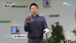 [아카데미] 김용균의 스윙체인지, 힘 제대로 쓰기