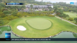 [향기자의 스포톡] 엘리시안 강촌 승부처