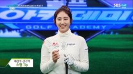 [아카데미] KLPGA투어의 승부사 배선우, 스윙 분석