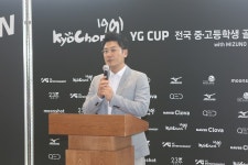 [이슈] ‘제3회 교촌1991-YG CUP 전국 중·고등학생 골프대회’ 4일간의 열전 마무리