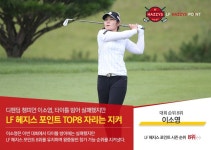 올포유중곡 | [LF 헤지스 포인트] 올포유·레노마 챔피언십 2019, 슈퍼 루키 임희정 시즌 2승 달성!