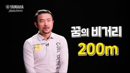 꿈의 비거리 200m 도전하는 PC방 정사장님 야마하 리믹스 원정대 B급영상 화제!