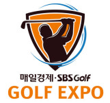 매일경제-SBS골프, 2024 골프 엑스포 공동개최