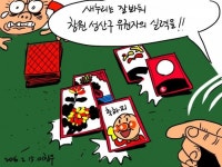 창원성산의 일타 삼피