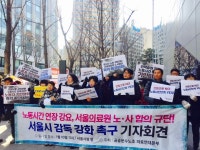 무제한 노동시간 허용 서울의료원 노·사 합의