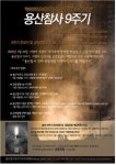 개발과 빈곤의 연대기