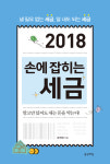 신간 『슬픈 옥수수』 외