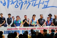 모든 차별을 해소하라!! 민들레분회 청소노동자의 파업출정식