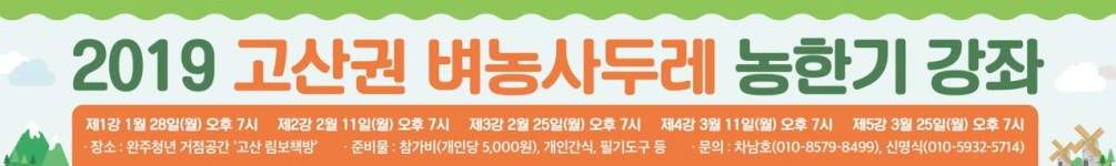 농한기에 공부를 하다