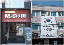 군산 원도심, ‘식민의 기억’을 품은 도시