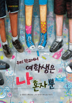 신간 『하루를 더 살기로』 했다 외