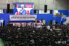 민주노총 7월 총파업 강력한 투쟁전선 구축