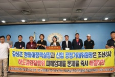 조선3사 하도급 횡포 해결 촉구 “공정위 등 갑질 피해 아픔 챙기는 곳 없어”