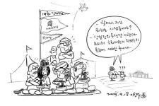 [만평] 상설 장외투쟁당