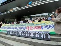 코로나 사태, 시설 거주 환자와 장애인 대책 시급