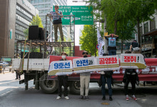 [포토] 세계노동절 공공운수노조 공동행동