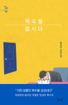 신간 『최근 한국 현대사』 외