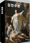 을 읽고, '나는 어떻게 다시 돌아왔는가?'