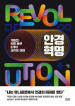 신간 『저쪽이 싫어서 투표하는 민주주의』 외